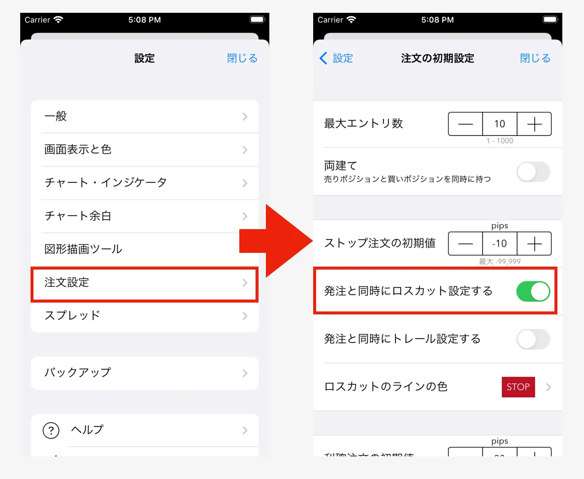 AutoStopSetting.webp