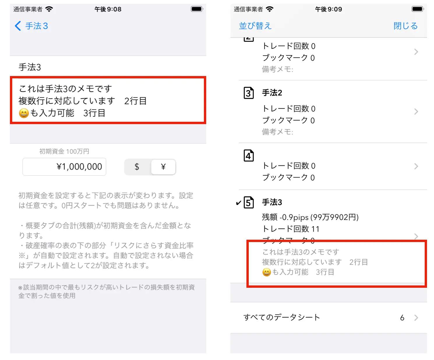 DetailMemo.webp