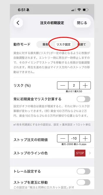 FixRiskMode.webp