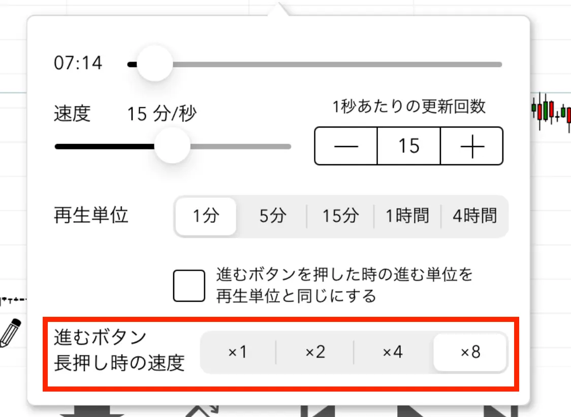 NextButtonSpeedMenu.webp