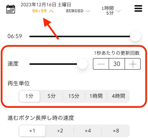 SpeedSettingHelp.webp