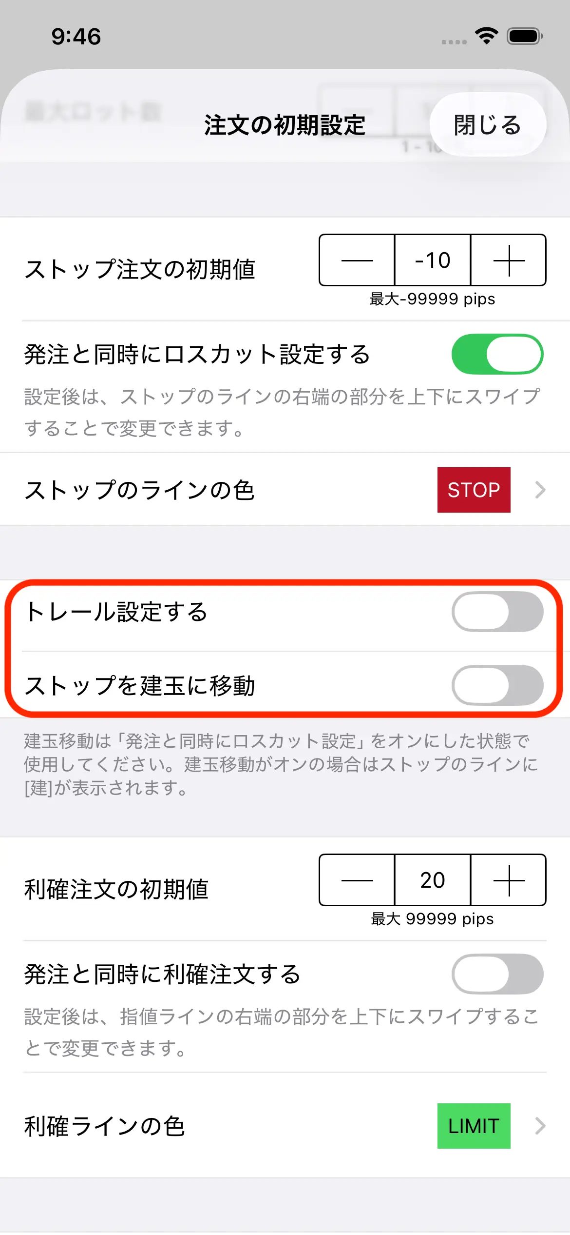 TrailingStop.webp